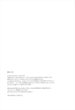 Page 16 of the Queen’s walk