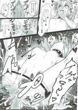 Page 16 of Suzutsuki-chan to WhiteChinjufu