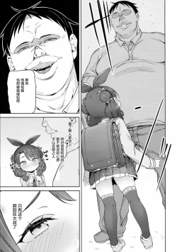 Page 13 of Class no Ohime-sama, Shiawase Mesubuta ni Nariagaru.