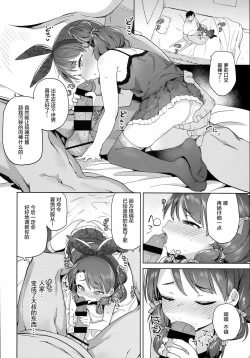 Page 14 of Class no Ohime-sama, Shiawase Mesubuta ni Nariagaru.