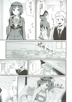 Page 10 of Tonari no Seki wa Maekawa Miku