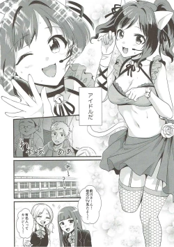 Page 5 of Tonari no Seki wa Maekawa Miku