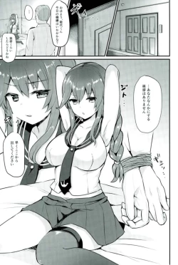 Page 2 of Noshiro wa Zettai Makemasen?