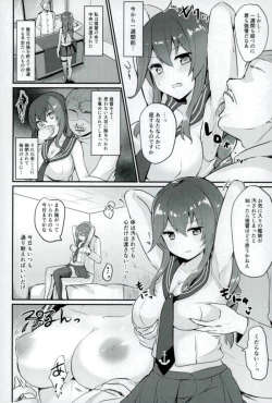 Page 3 of Noshiro wa Zettai Makemasen?