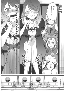 Page 4 of Toire ni ikitai! Hijiri desuga