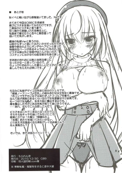 Page 21 of Oishii Bisko no Ijimekata