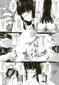Page 19 of Nishizumi-ryuu Inrandou