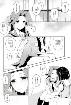 Page 11 of Sendai Nee-san no Yasen Lesson