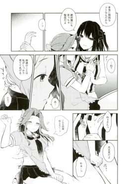 Page 12 of Sendai Nee-san no Yasen Lesson