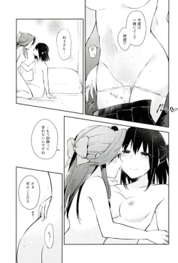 Page 18 of Sendai Nee-san no Yasen Lesson