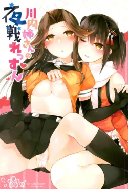 Page 1 of Sendai Nee-san no Yasen Lesson