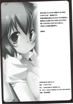 Page 17 of Sanakoga Erohon