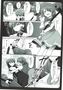 Page 4 of Sanakoga Erohon