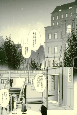 Page 2 of Last Dance wa Teitoku to