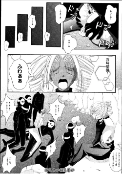 Page 42 of Kagami ni Mukau Shoujo