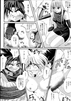 Page 60 of Kagami ni Mukau Shoujo