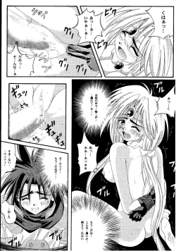 Page 62 of Kagami ni Mukau Shoujo