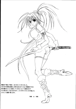 Page 64 of Kagami ni Mukau Shoujo