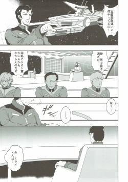 Page 2 of Hakudaku Senkan