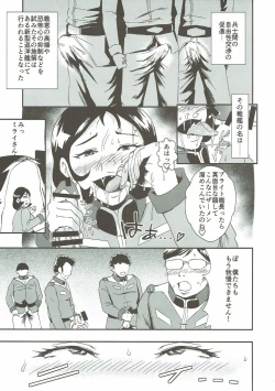 Page 4 of Hakudaku Senkan