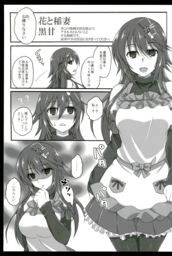 Page 2 of Hana to Inazuma