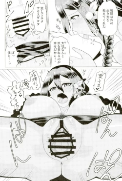 Page 11 of South Dakota ni Mini Skirt o Haitemorau Bon