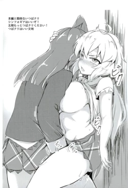 Page 21 of Torotoro Sakusen desu!