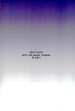 Page 22 of Torotoro Sakusen desu!