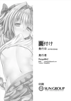 Page 10 of Boku no Risei Jouhatsu