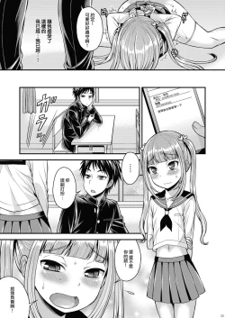 Page 21 of Bitch o Otosu Niha