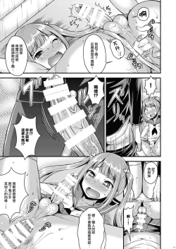 Page 9 of Bitch o Otosu Niha