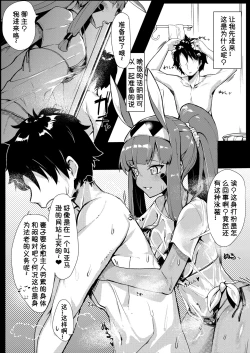 Page 6 of Kaettara Nitocris ga Iru Seikatsu
