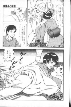 Page 109 of Goblin - Dashichae!