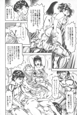 Page 18 of Goblin - Dashichae!