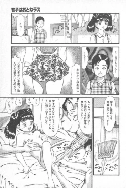 Page 31 of Goblin - Dashichae!