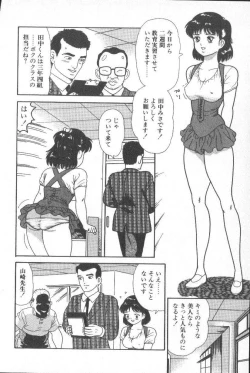 Page 40 of Goblin - Dashichae!