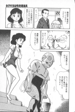 Page 41 of Goblin - Dashichae!