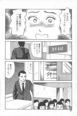 Page 46 of Goblin - Dashichae!