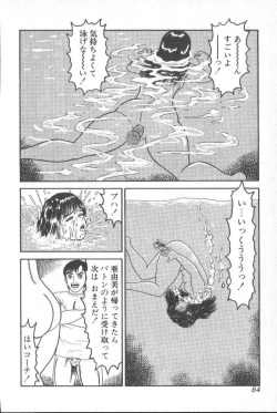 Page 84 of Goblin - Dashichae!