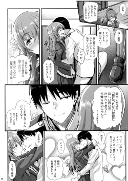 Page 5 of Suzuya to IchaIcha kkusu!