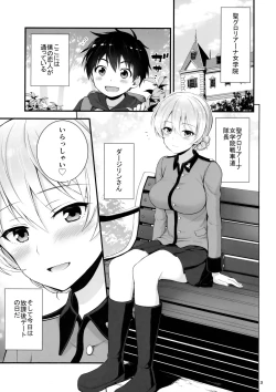 Page 4 of Darjeeling to no Renai Moyou