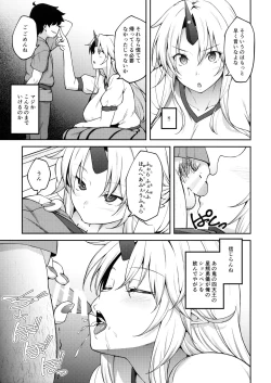 Page 10 of Gensoukyou ni Tensei Shita no de Saimin Appli de Hoshiguma Yuugi o Kodomo no Tame nara Nandemo Shichau Mama ni Shite Yatta