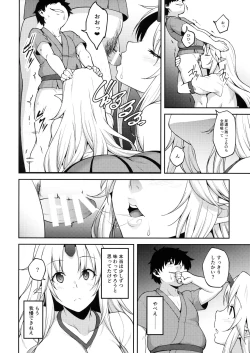 Page 11 of Gensoukyou ni Tensei Shita no de Saimin Appli de Hoshiguma Yuugi o Kodomo no Tame nara Nandemo Shichau Mama ni Shite Yatta