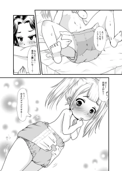 Page 10 of Yuri Sui Copybon Sairokushuu 1