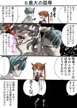 Page 16 of Rakudai Succubus to Yuutou Incubus