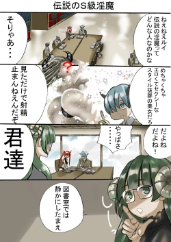 Page 18 of Rakudai Succubus to Yuutou Incubus