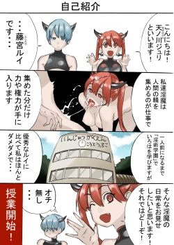 Page 9 of Rakudai Succubus to Yuutou Incubus