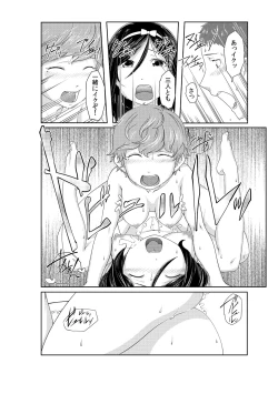 Page 25 of Perohame Saiminjutsu! ~Namaiki na Imouto yo, Inu ni Naare! ～