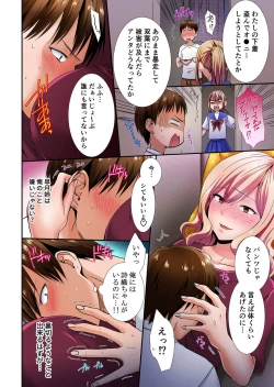 Page 11 of Ecchi na Itoko to Doukyosei Katsu ~Muboubi na Karada ni Gaman Dekinee!! 1