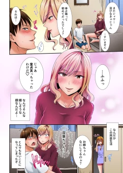 Page 25 of Ecchi na Itoko to Doukyosei Katsu ~Muboubi na Karada ni Gaman Dekinee!! 1